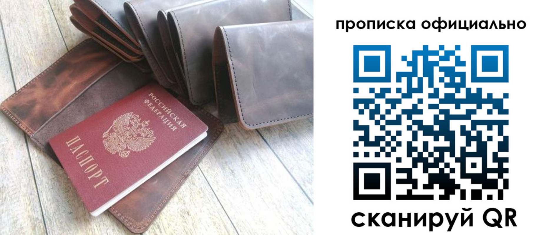 где прописаться в Березниках