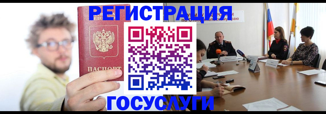 временная регистрация гарантия в Березниках