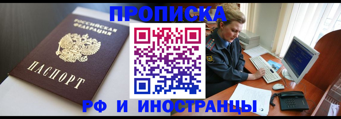 временная регистрация надежно в Березниках