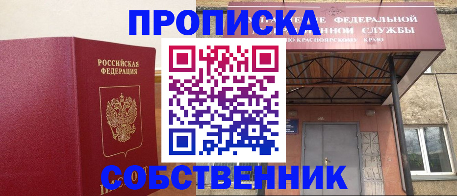 прописка в квартире в Березниках