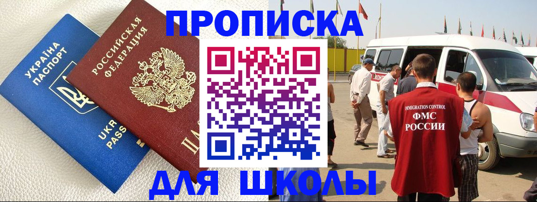 где прописаться в Березниках